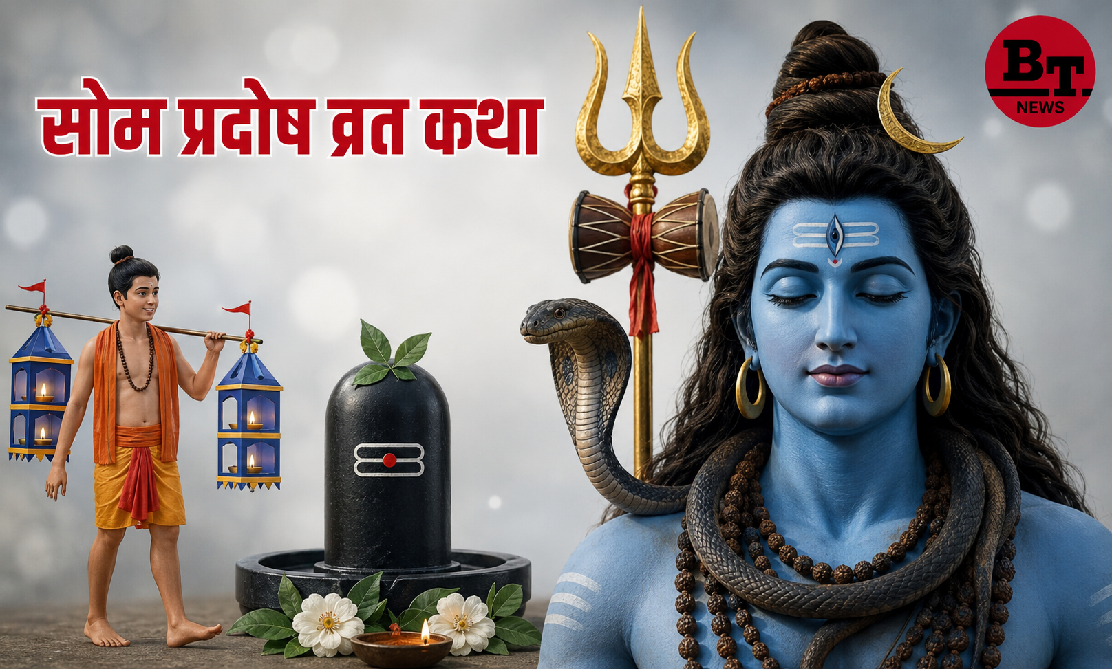 Som Pradosh Vrat Katha 2026: Read the Complete Mythological Story During Lord Shiva Puja