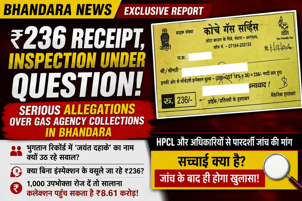 Bhandara News: Serious Allegations Over ₹236 Gas Agency Inspection Charge