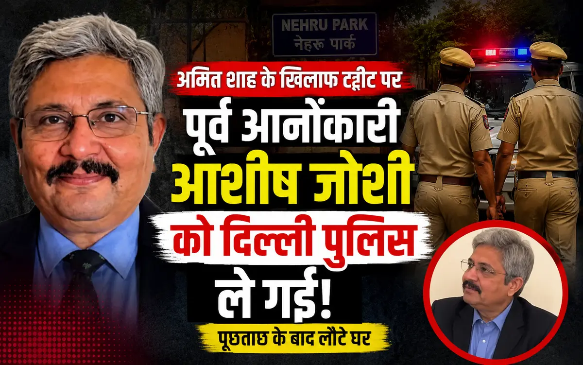 Former Government Official Ashish Joshi Taken for Questioning in Delhi, Returns Home Later