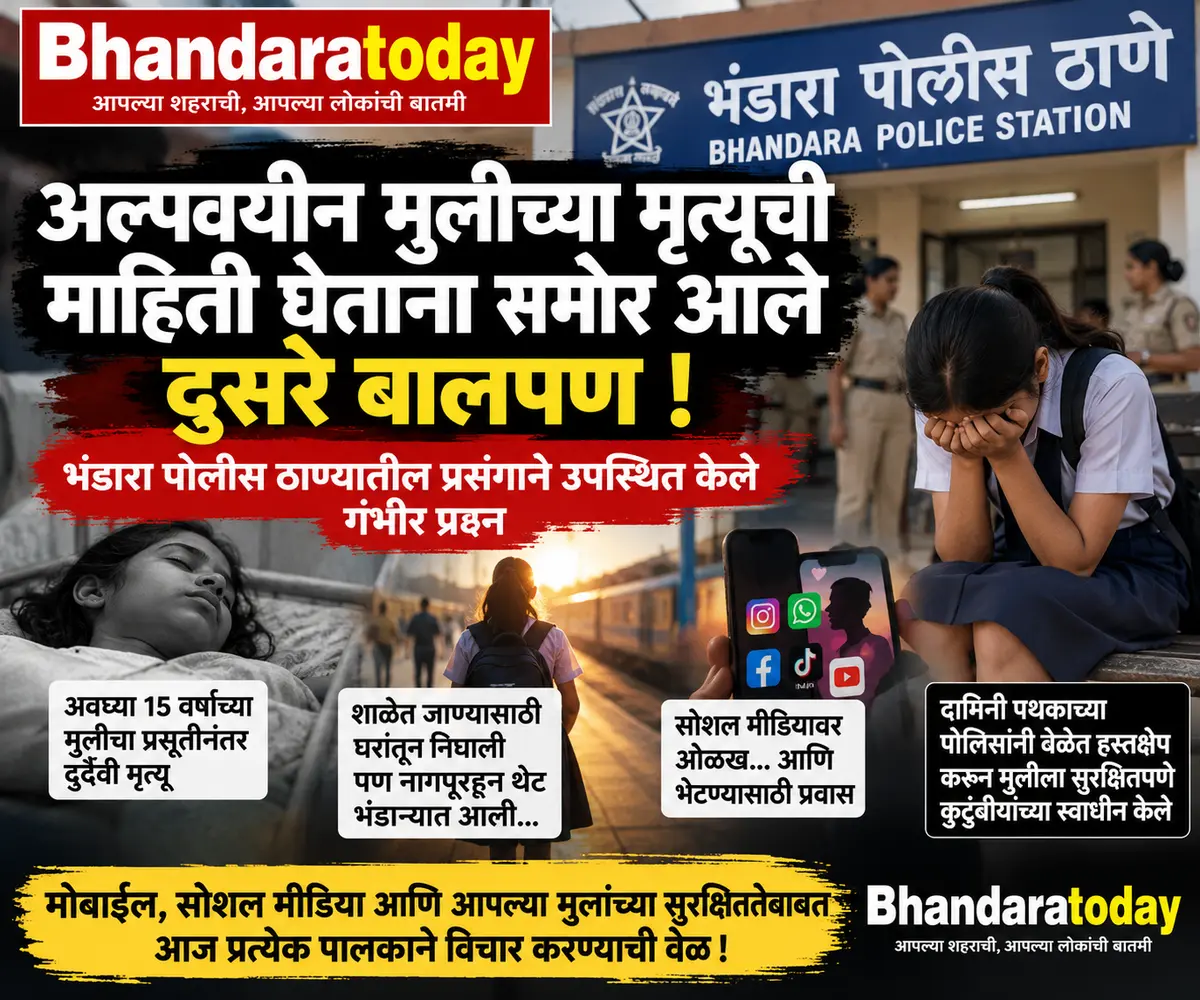 While Seeking Information on a Minor Girl’s Death, Another Childhood Was Found Trembling at Bhandara Police Station